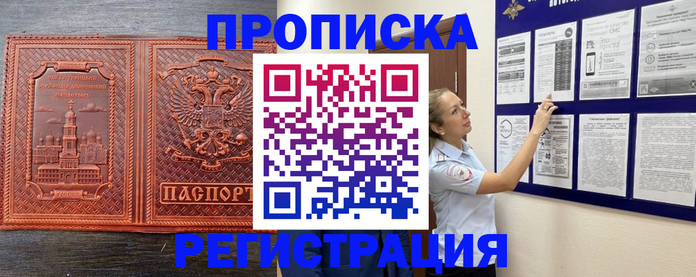 временная регистрация законно в Верхней Салде