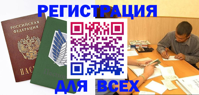 регистрация в Верхней Салде