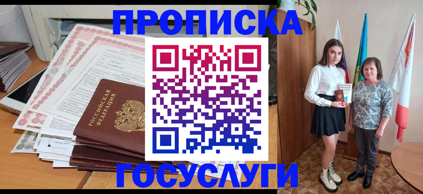 прописка для кредита в Верхней Салде