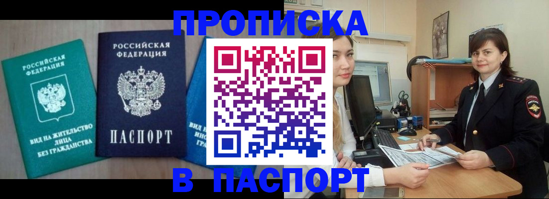 временная регистрация собственник в Верхней Салде