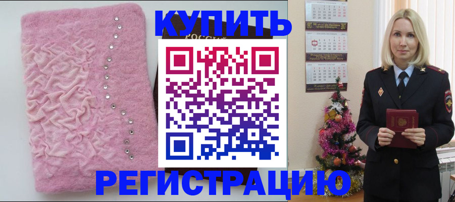 временная регистрация в квартире в Верхней Салде
